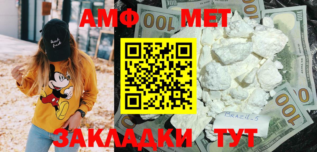 Amphetamine  АМФЕТАМИН 98%  АМФЕТАМИН  Елизово  Вход с VPN 