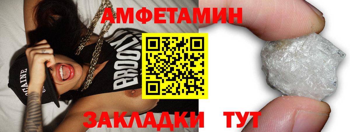 Амфетамин 98% Елизово
