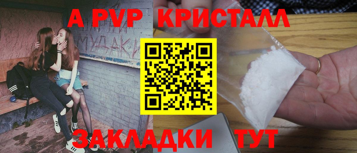 А ПВП СК  A PVP мука  что такое   Вход с VPN  Елизово  A-PVP кристаллы  APVP 
