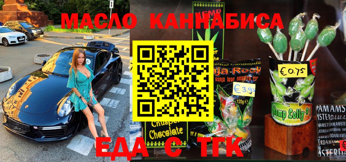 Елизово  Canna-Cookies конопля  Вход с VPN 