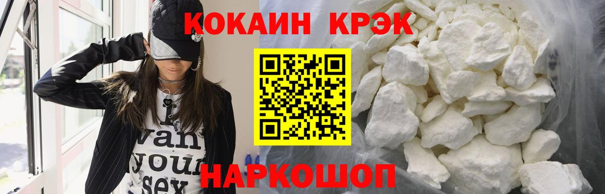 Cocaine 98% Елизово
