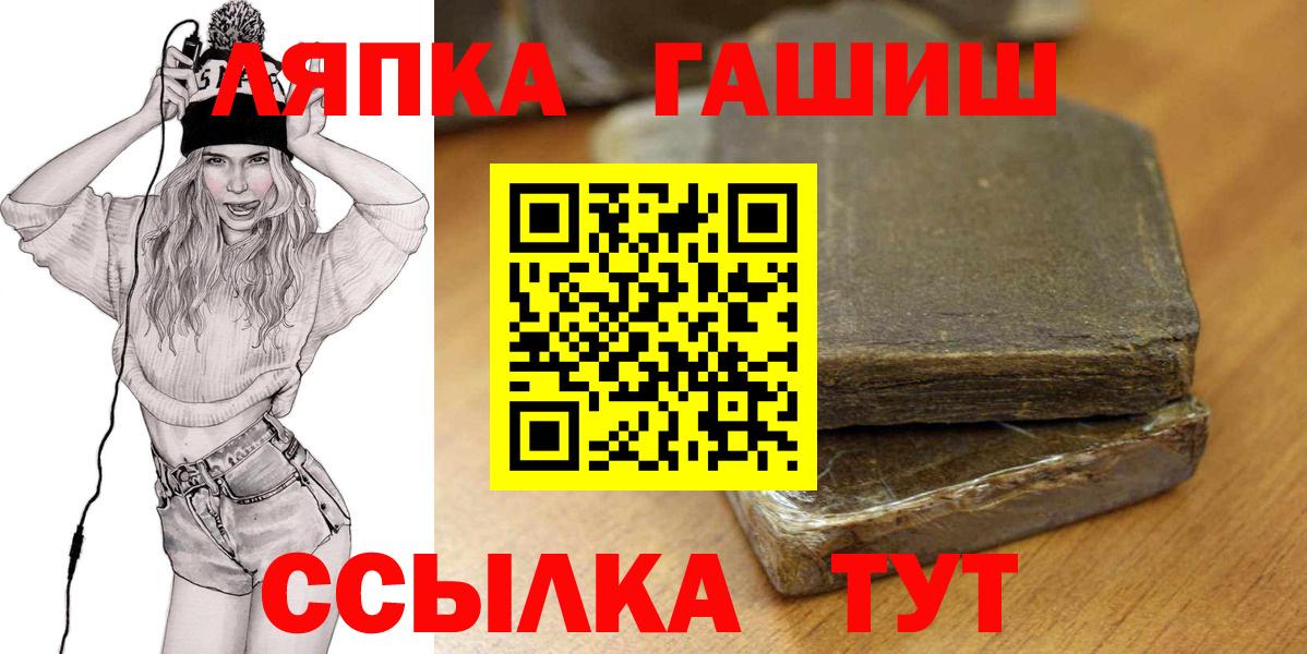 ГАШИШ Изолятор  Вход с VPN  ГАШИШ Ice-O-Lator  Елизово 