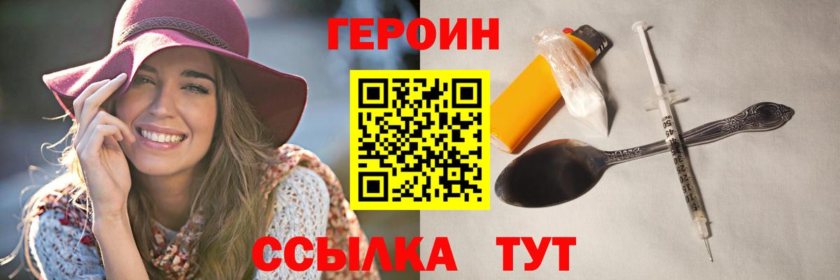 ГЕРОИН афганец  Вход с VPN  ГЕРОИН  Елизово 