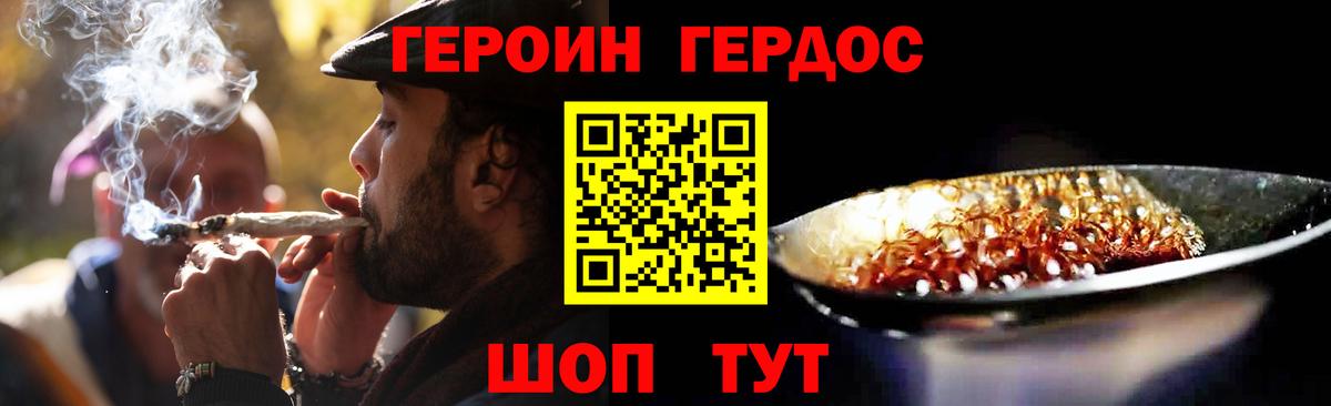 Героин Афган Елизово