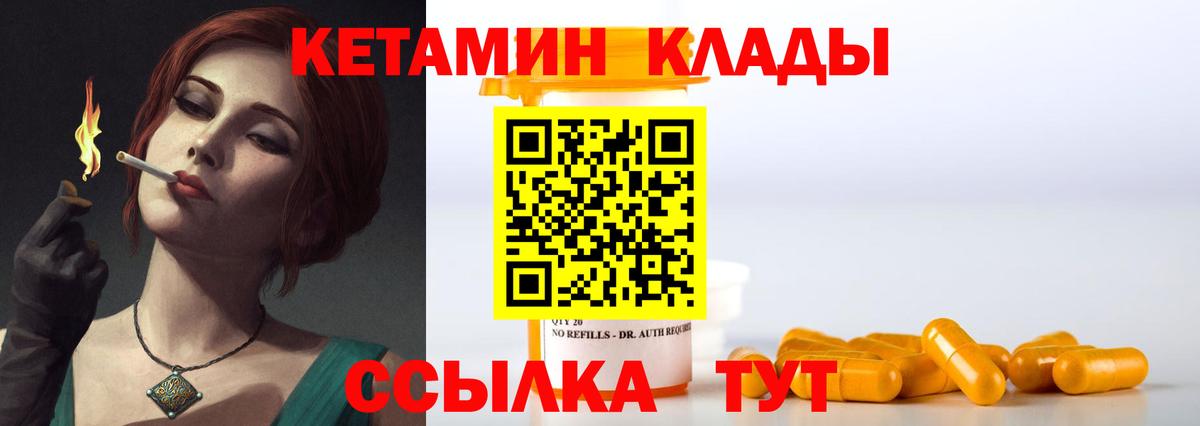 Кетамин VHQ  КЕТАМИН ketamine  Елизово  Вход с VPN 