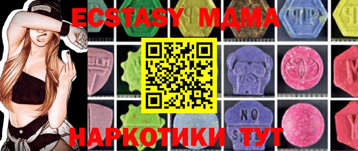 МДМА Molly  MDMA  Елизово  МДМА кристаллы  Вход с VPN 