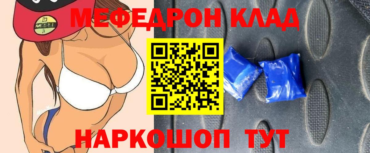 Мефедрон  Елизово