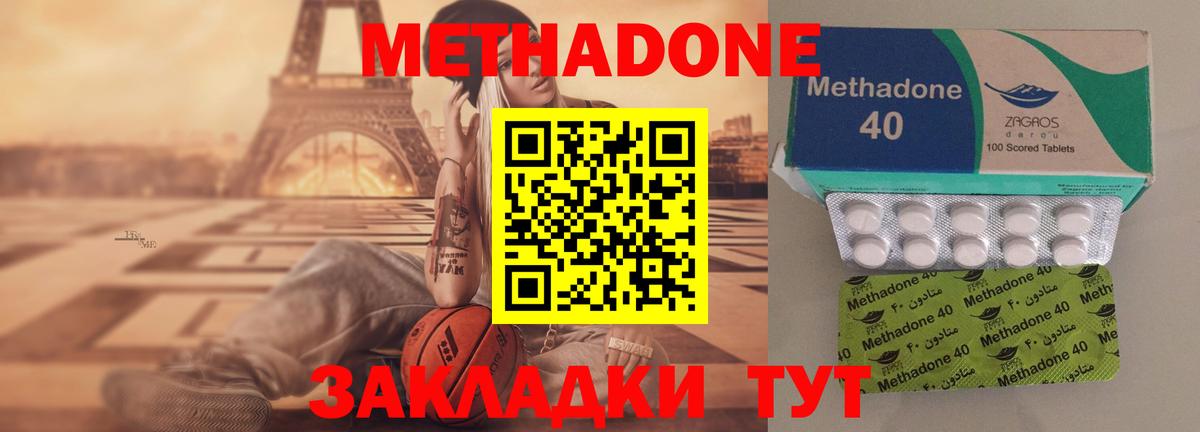 Елизово  Метадон methadone  МЕТАДОН мёд  Вход с VPN 