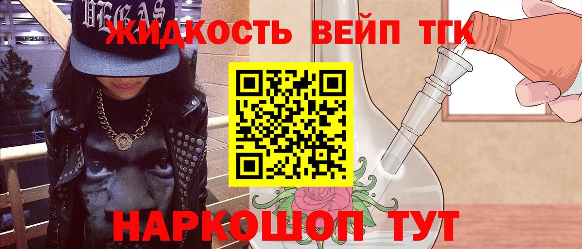 ТГК концентрат Елизово