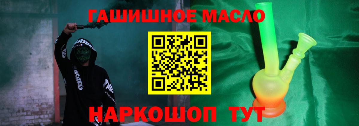 Елизово  Дистиллят ТГК концентрат  Вход с VPN 