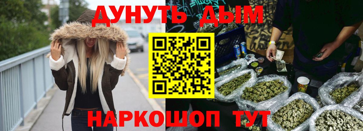 Каннабис план  Шишки марихуана White Widow  Вход с VPN  Елизово  Конопля AK-47 
